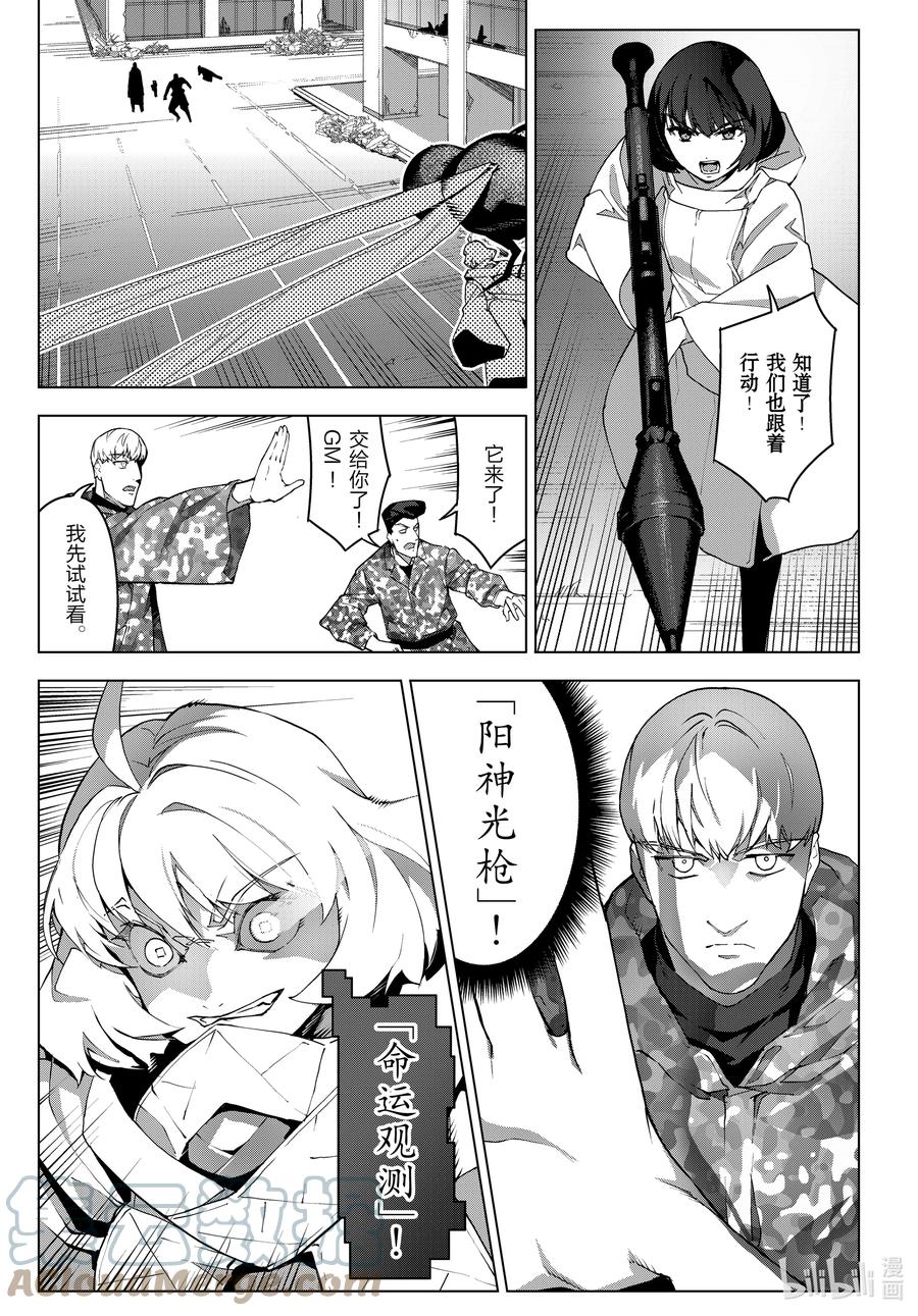 达尔文游戏 103 game 103 第7页