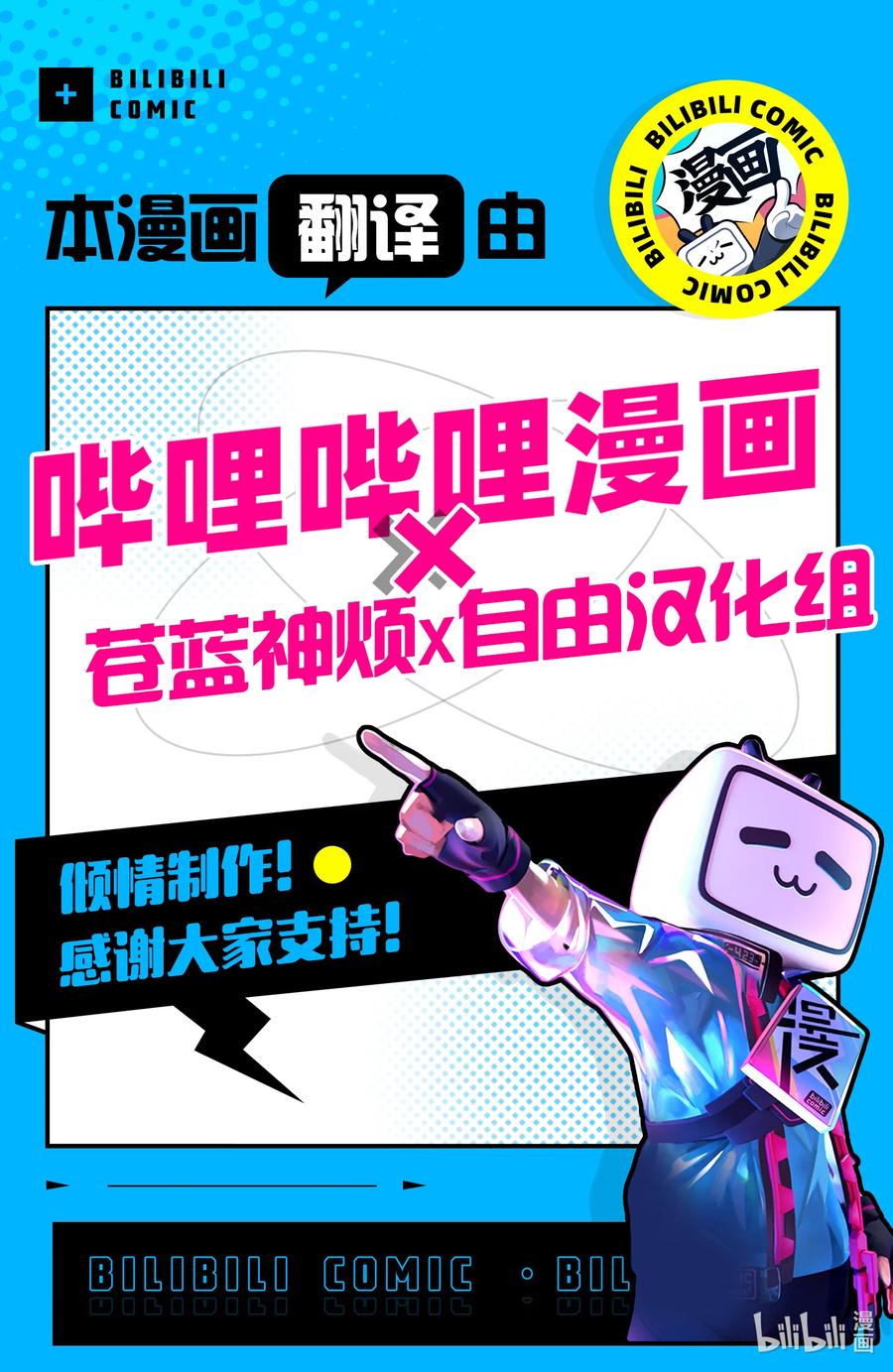 达尔文游戏 103 game 103 第20页