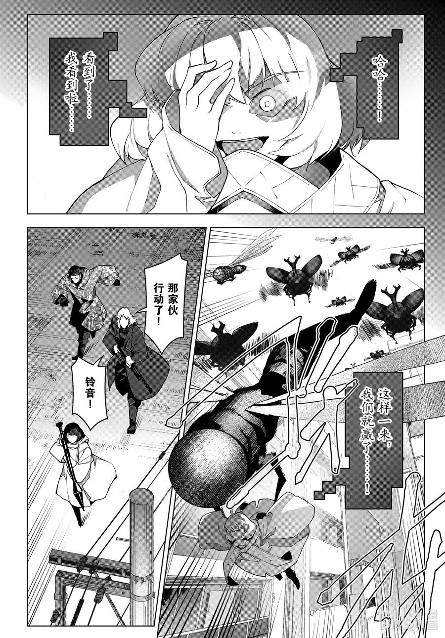 达尔文游戏 103 game 103 第6页