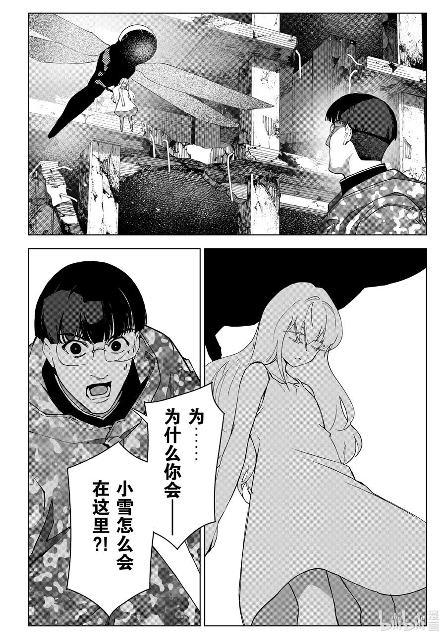达尔文游戏 103 game 103 第16页