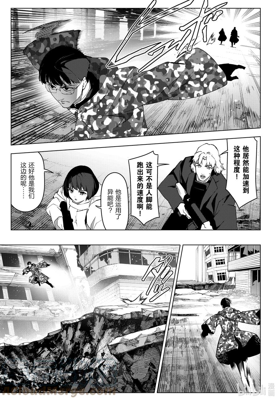 达尔文游戏 103 game 103 第13页
