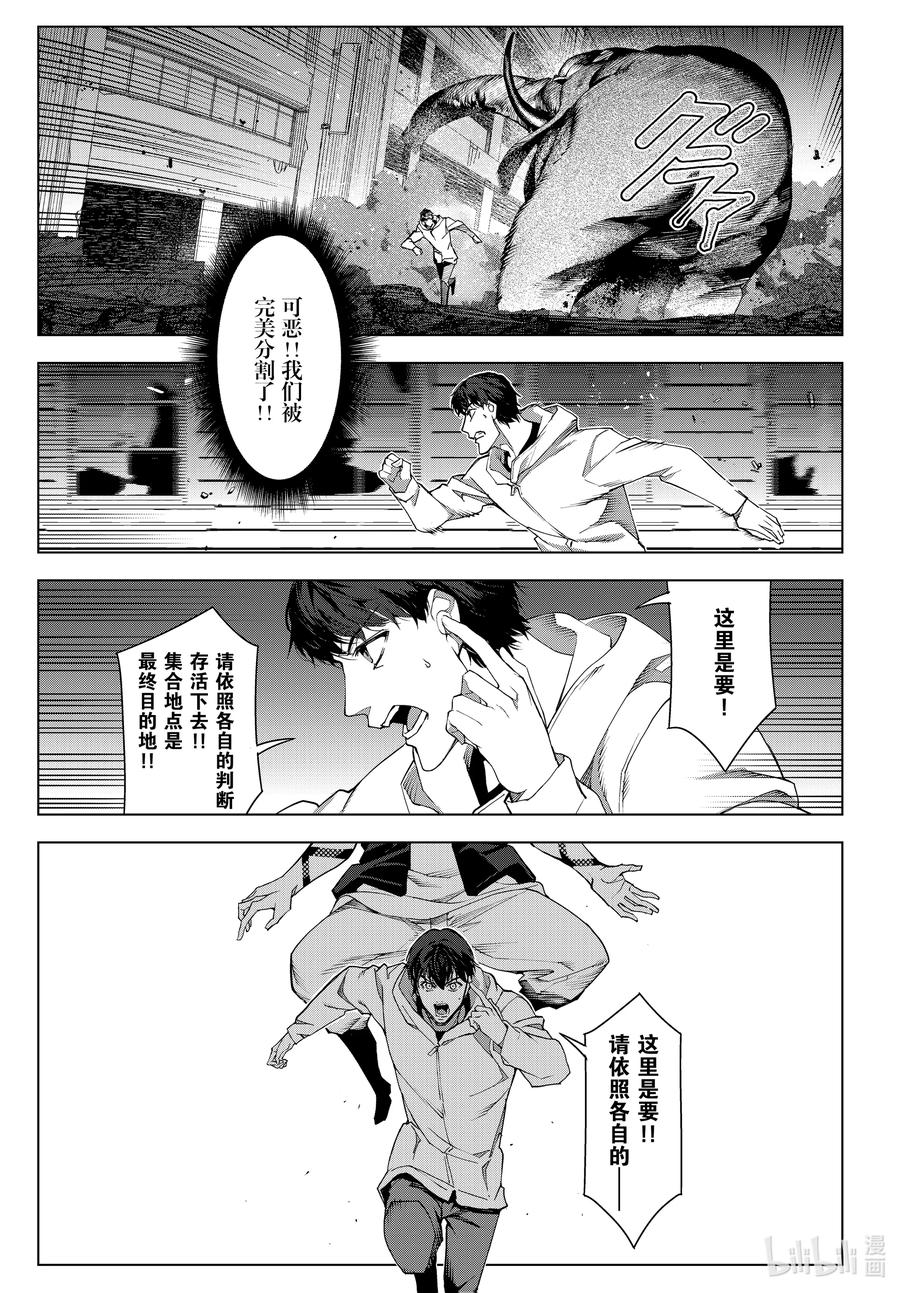 达尔文游戏 104 game 104 第39页
