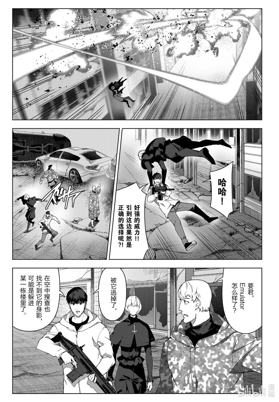 达尔文游戏 104 game 104 第29页