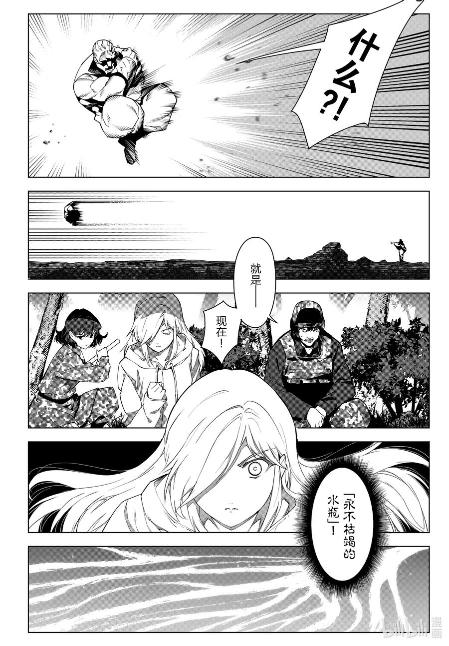 达尔文游戏 104 game 104 第20页