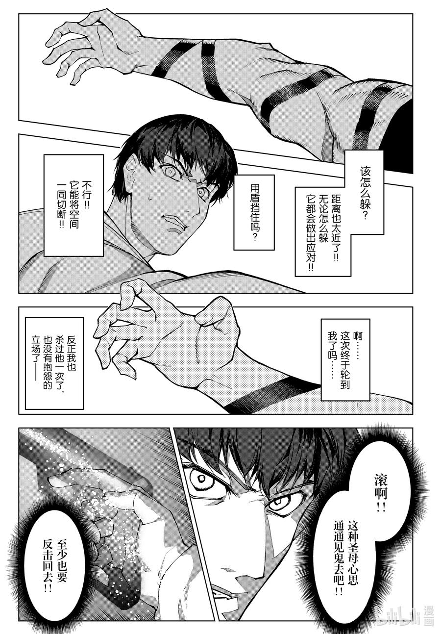 达尔文游戏 104 game 104 第41页