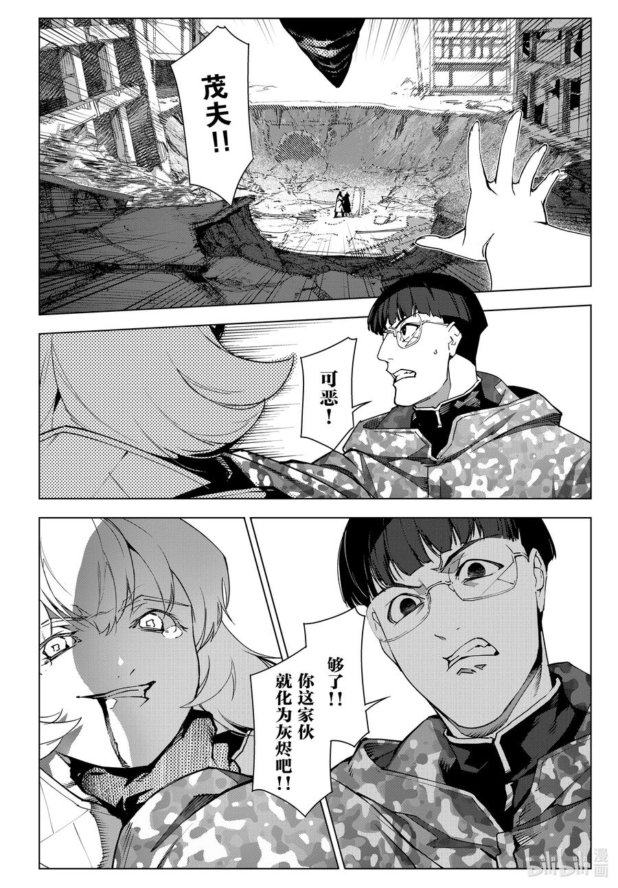 达尔文游戏 104 game 104 第6页