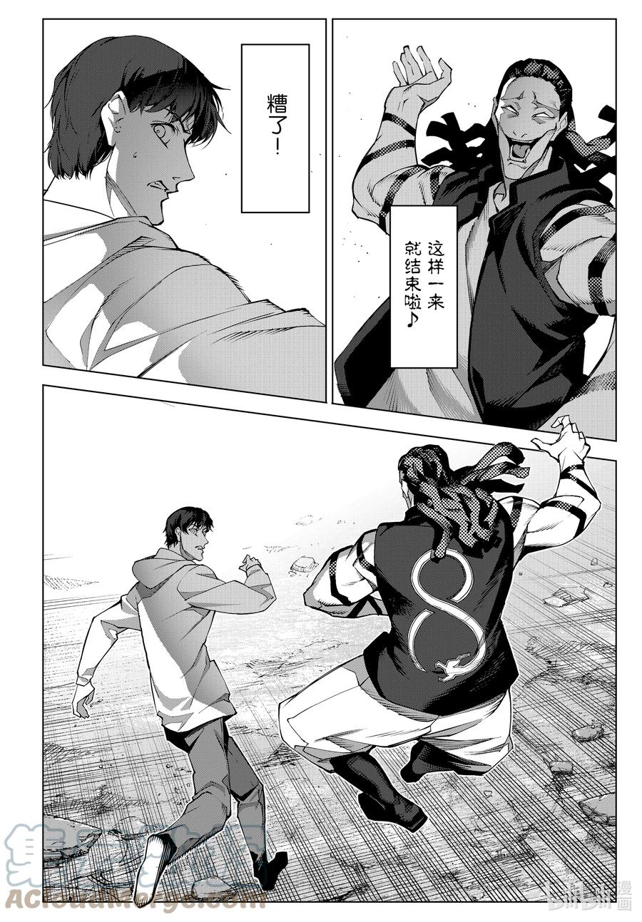 达尔文游戏 104 game 104 第40页
