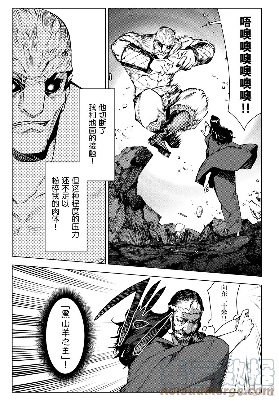 达尔文游戏 104 game 104 第19页