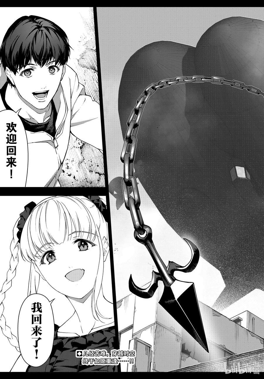 达尔文游戏 104 game 104 第45页
