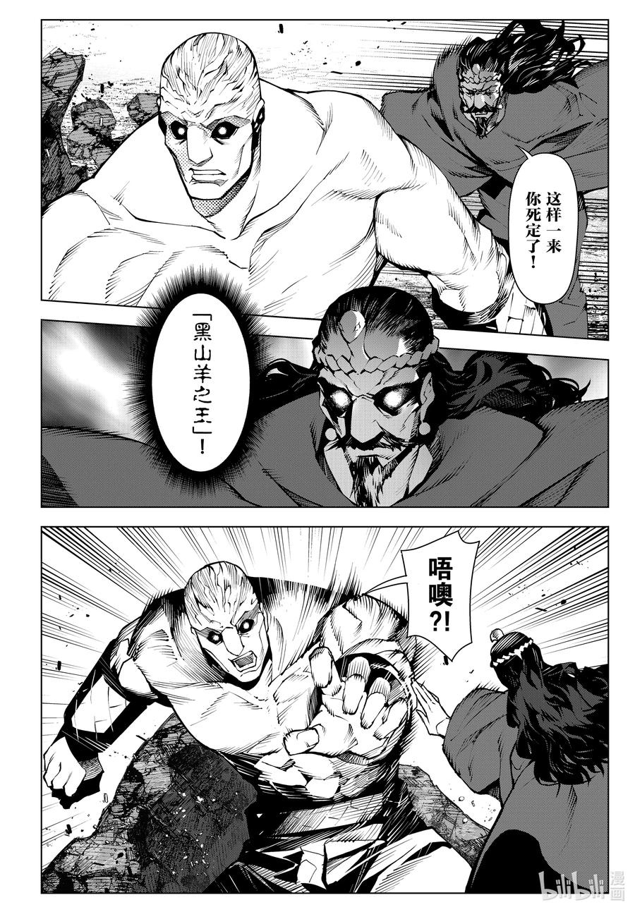 达尔文游戏 104 game 104 第18页