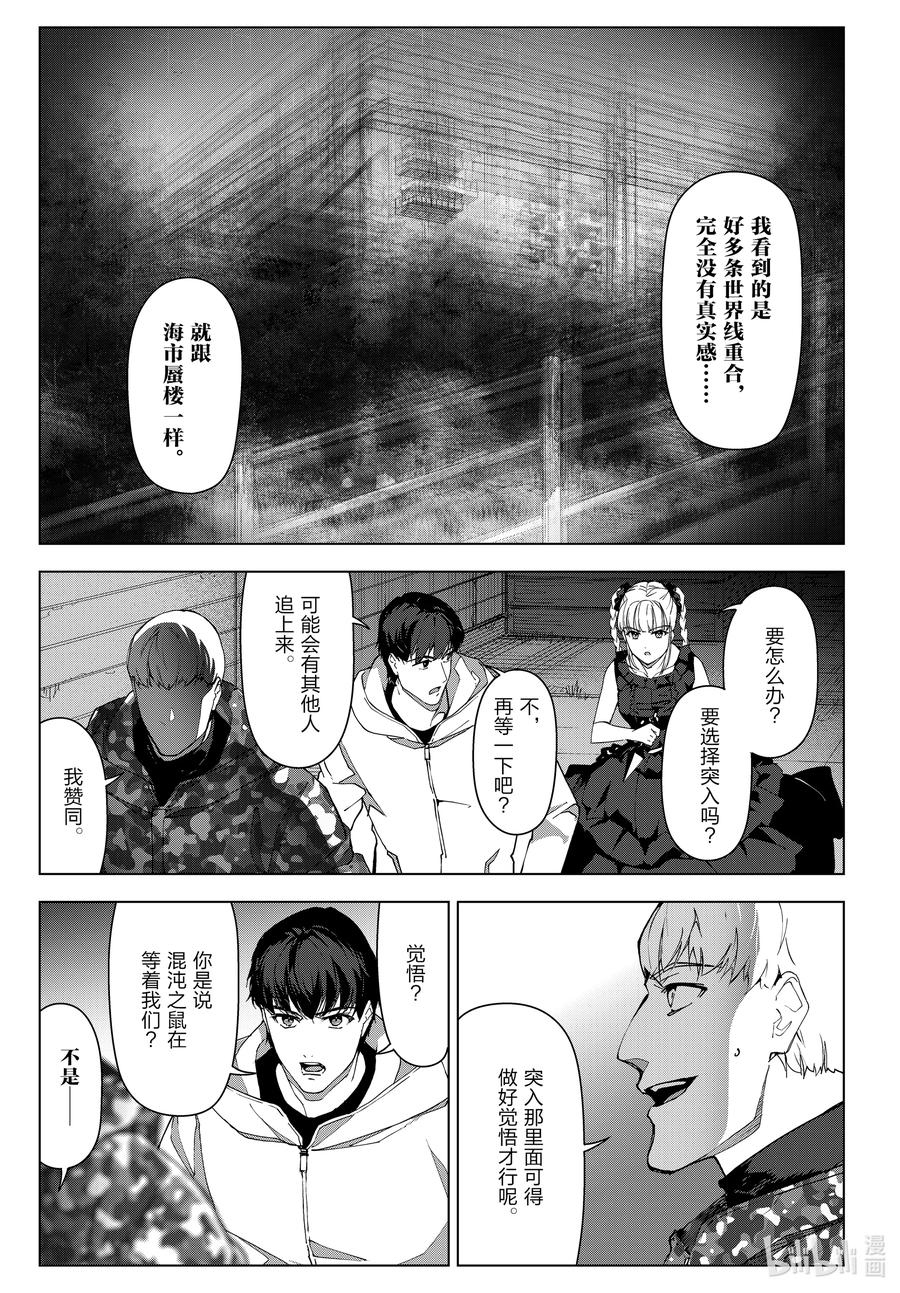 达尔文游戏 105 game 105 第30页