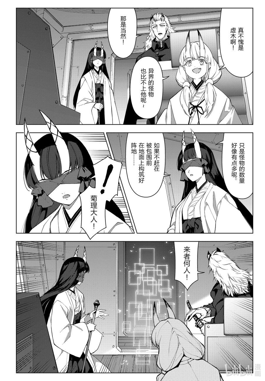 达尔文游戏 105 game 105 第15页