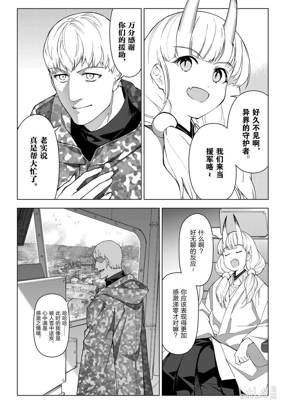 达尔文游戏 105 game 105 第17页