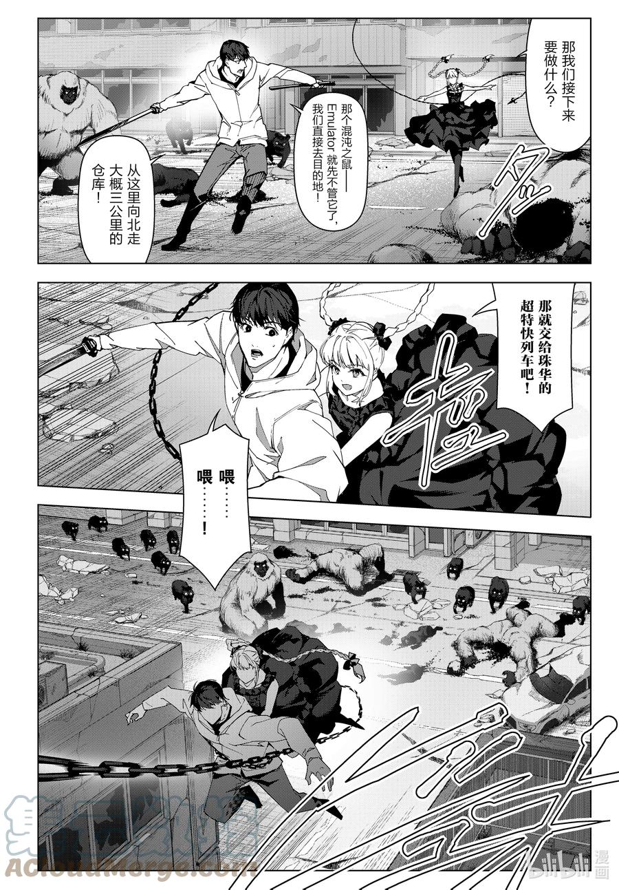 达尔文游戏 105 game 105 第7页