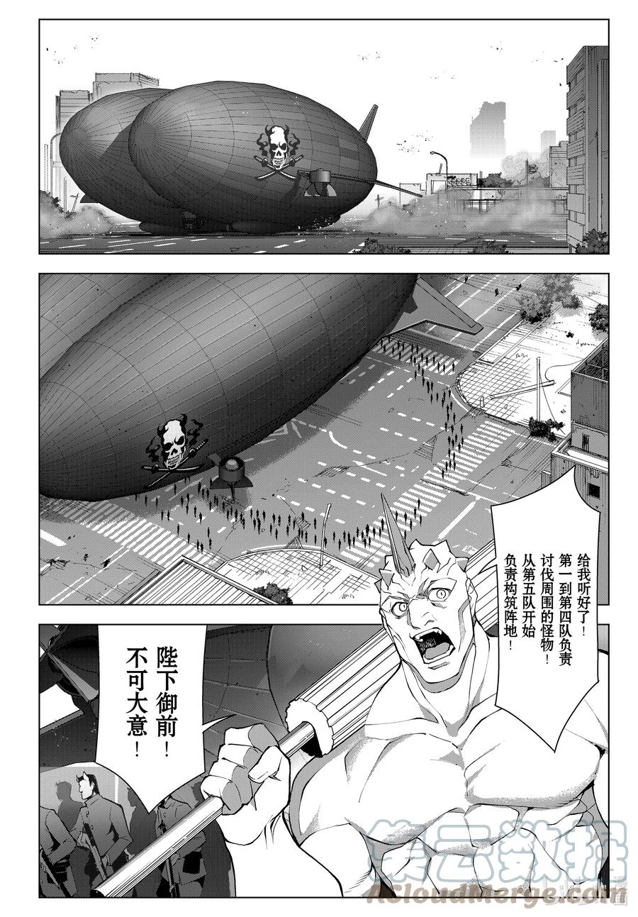 达尔文游戏 105 game 105 第19页
