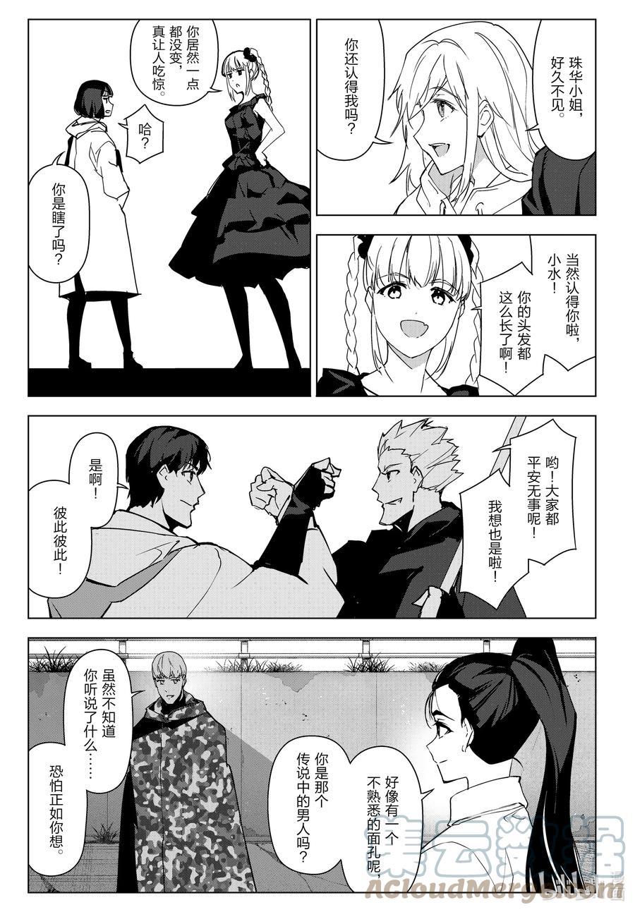 达尔文游戏 105 game 105 第34页
