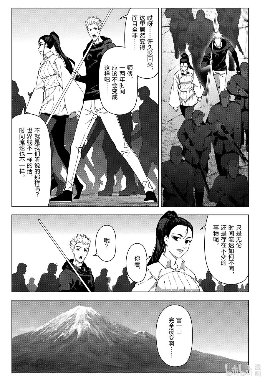 达尔文游戏 105 game 105 第20页