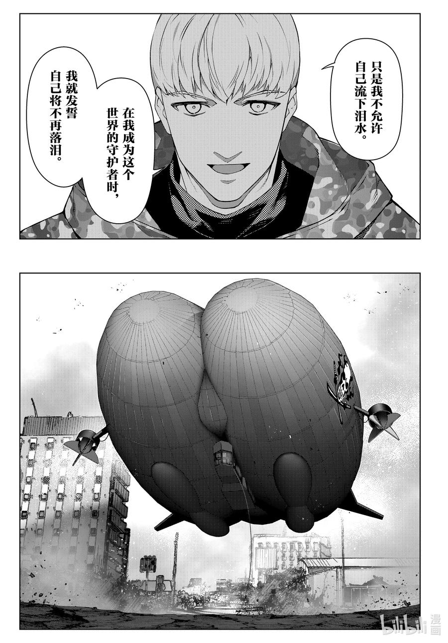 达尔文游戏 105 game 105 第18页