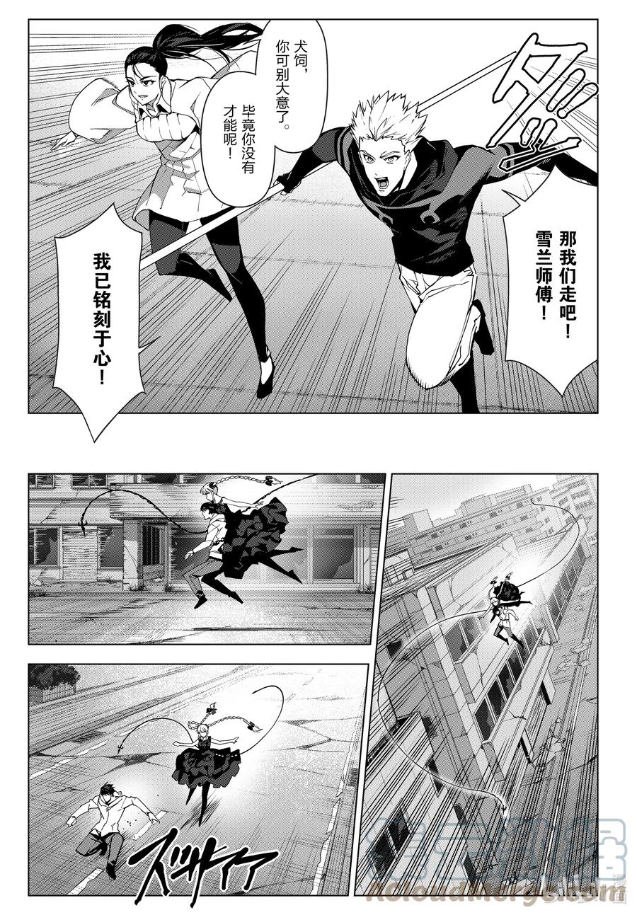 达尔文游戏 105 game 105 第22页