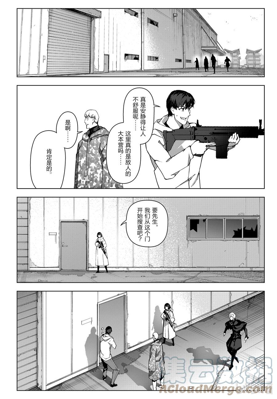 达尔文游戏 105 game 105 第37页