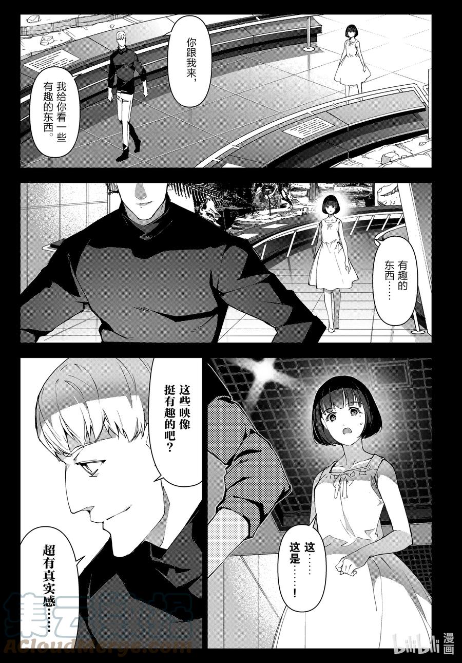 达尔文游戏 106 game 106 第21页