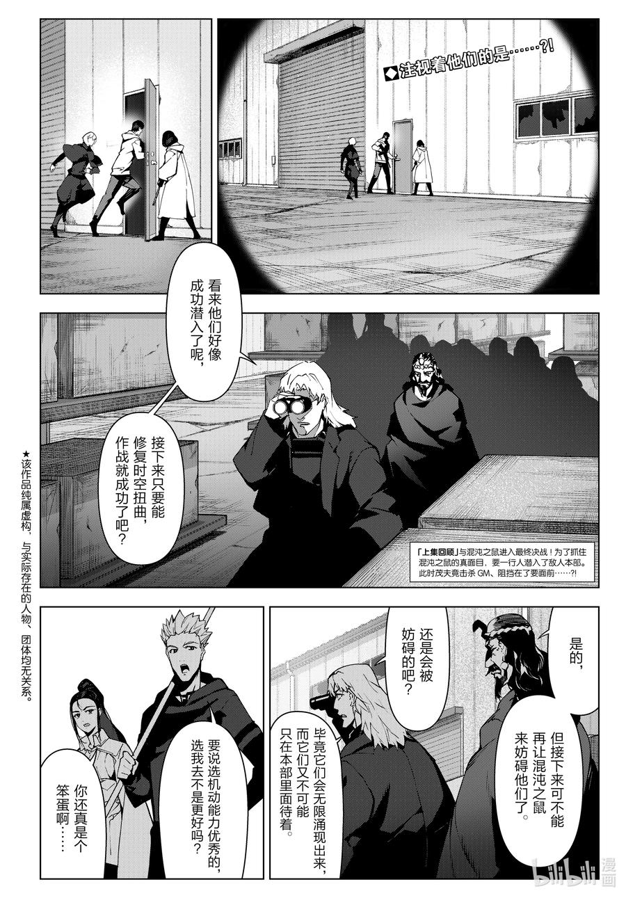 达尔文游戏 106 game 106 第2页