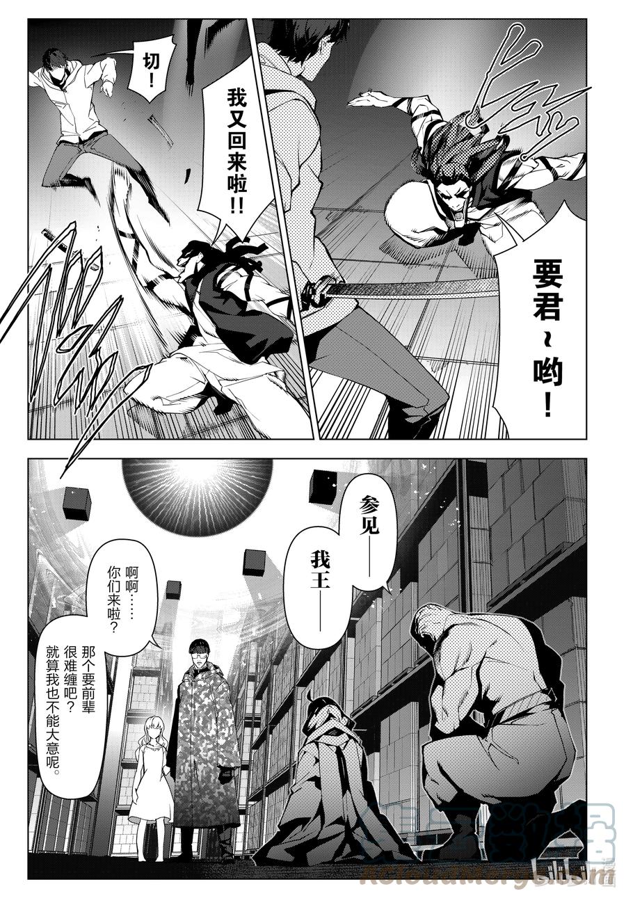 达尔文游戏 106 game 106 第13页