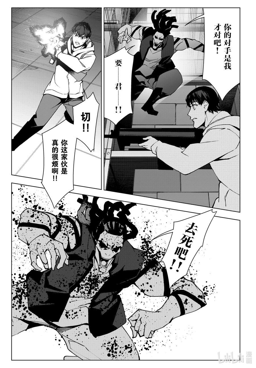达尔文游戏 107 game 107 第16页