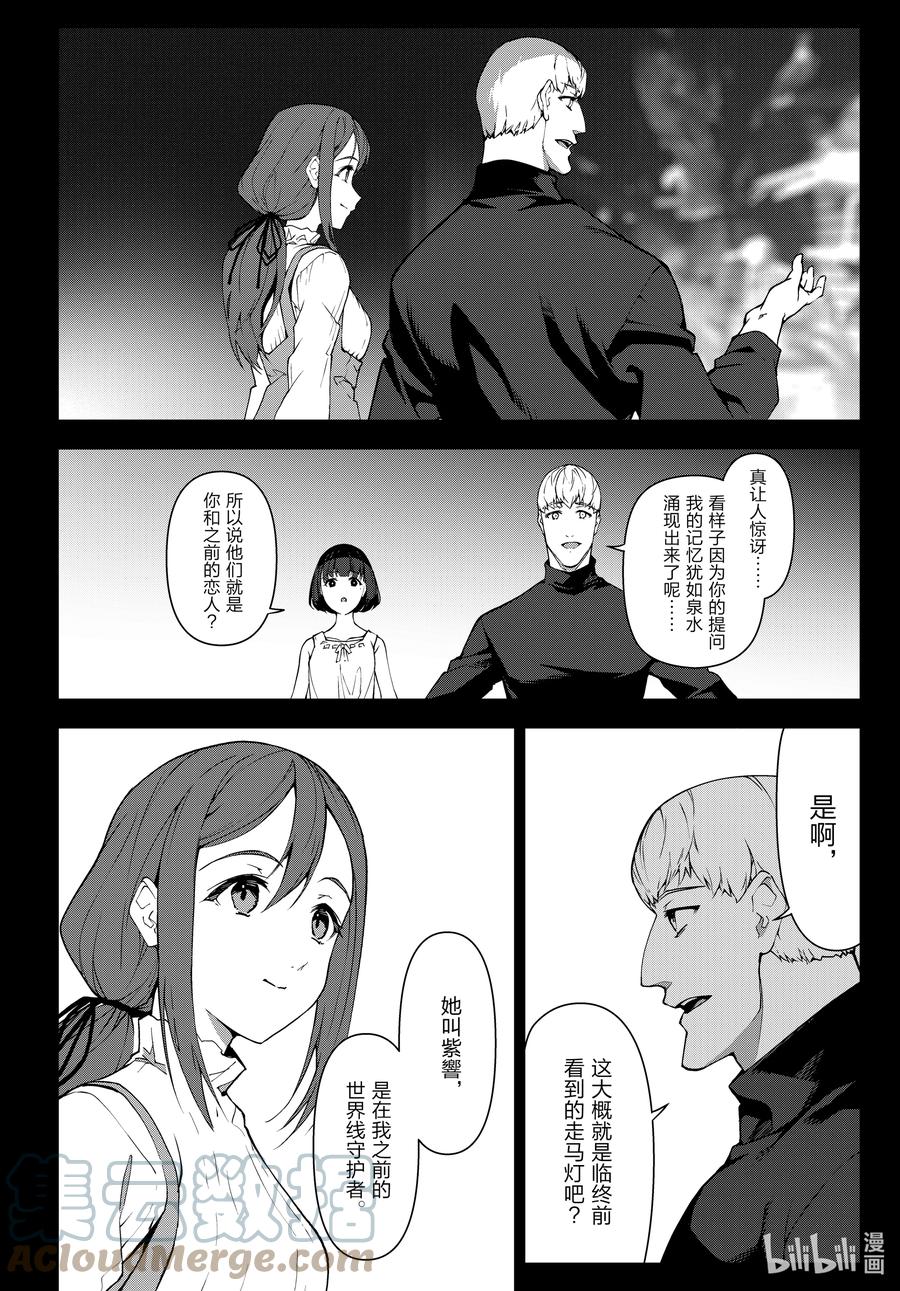 达尔文游戏 107 game 107 第7页