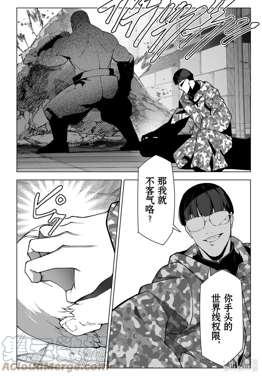 达尔文游戏 107 game 107 第17页