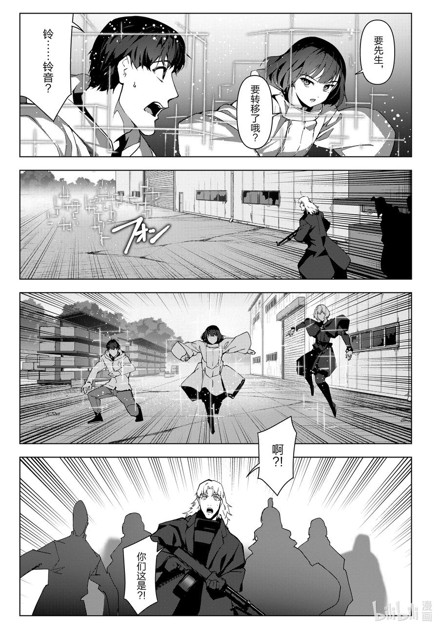 达尔文游戏 107 game 107 第22页