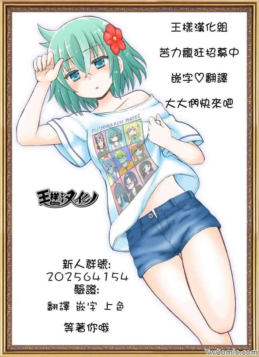 达尔文游戏 10 game 10 第47页