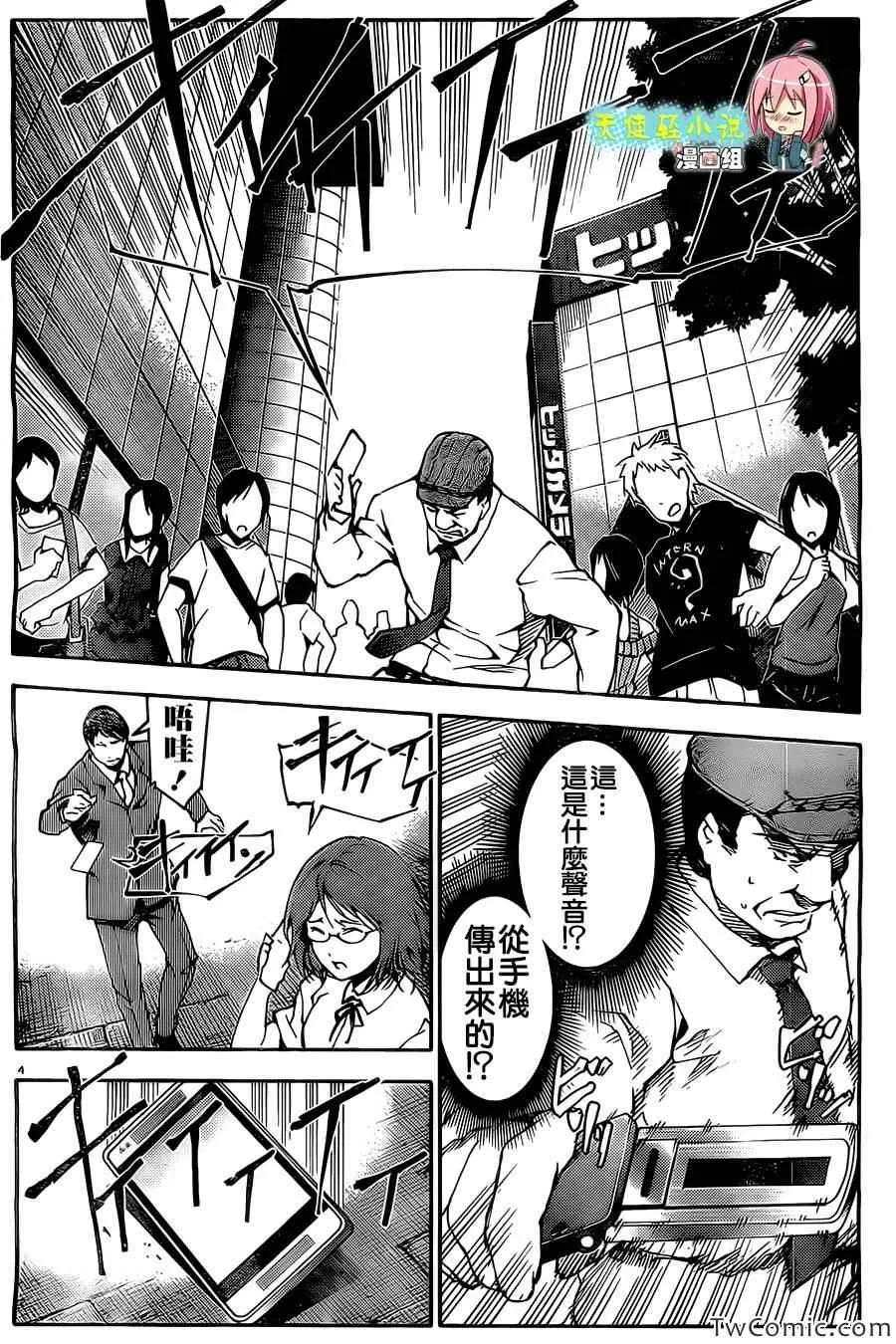 达尔文游戏 10 game 10 第4页