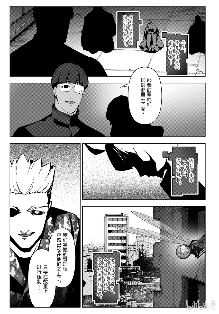 达尔文游戏 108 game 108 第35页