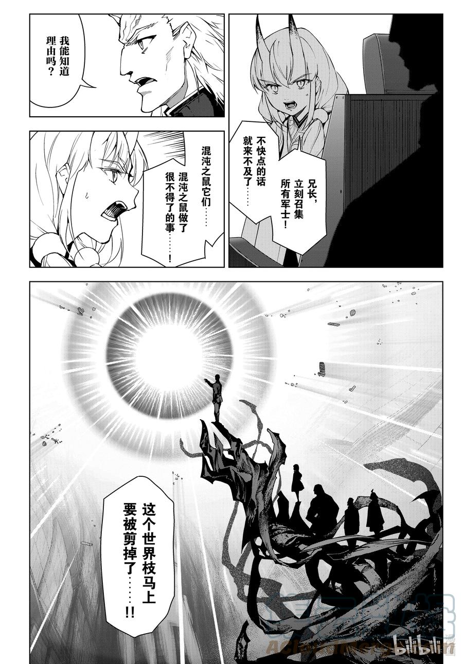 达尔文游戏 108 game 108 第40页