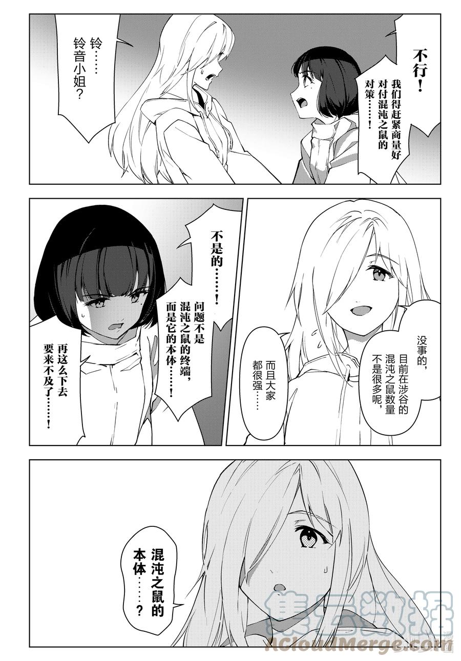 达尔文游戏 108 game 108 第22页
