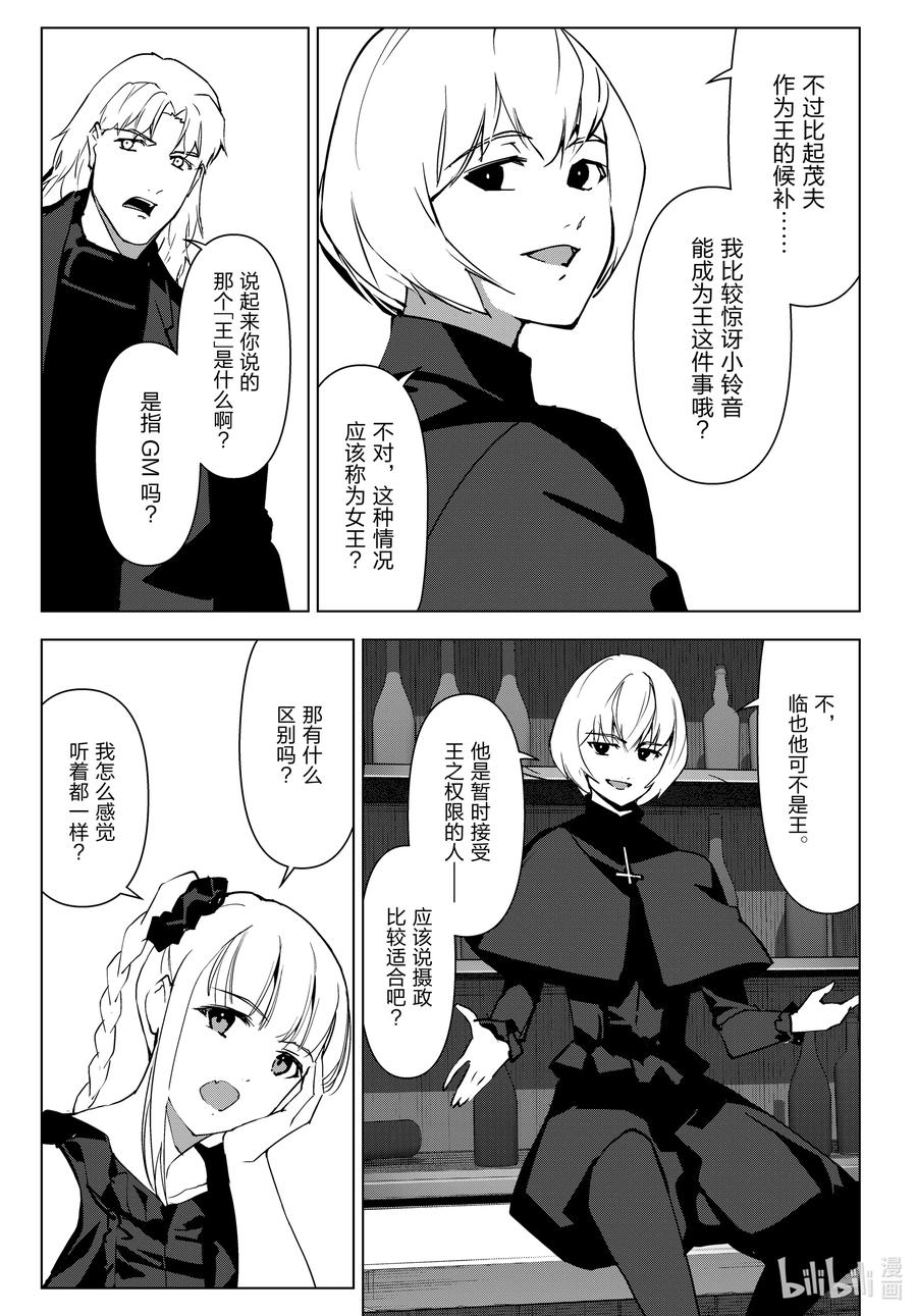 达尔文游戏 108 game 108 第27页