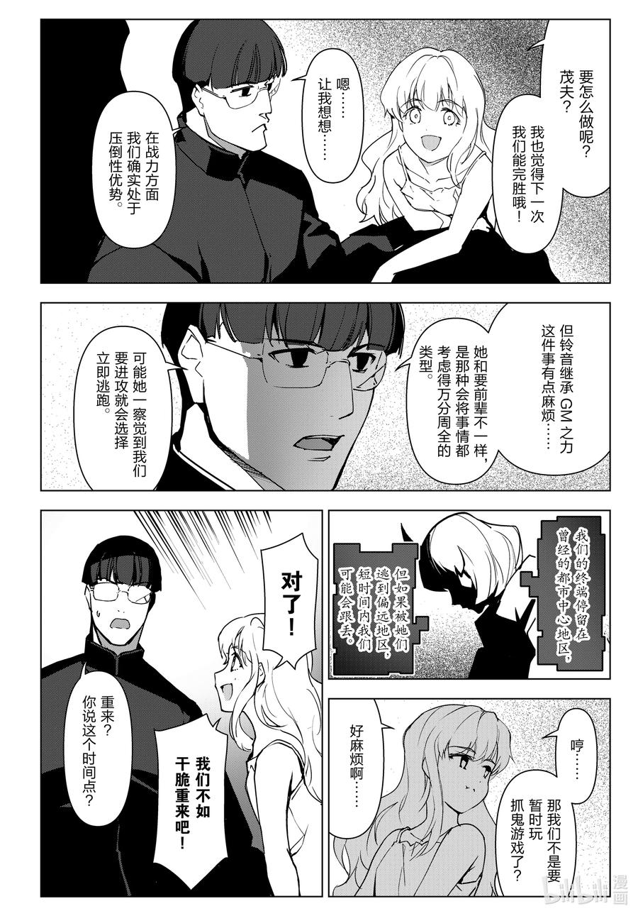 达尔文游戏 108 game 108 第36页