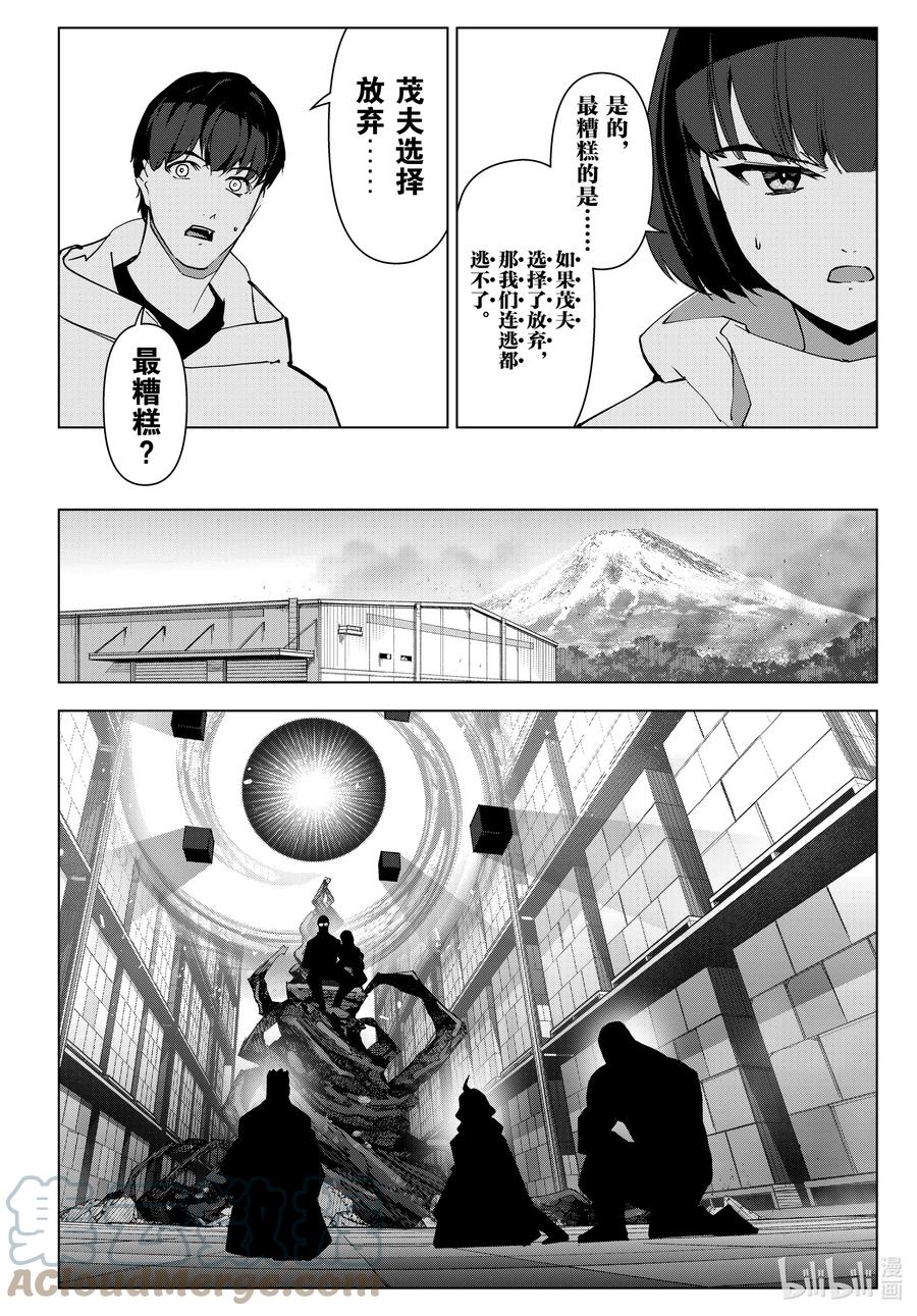 达尔文游戏 108 game 108 第34页