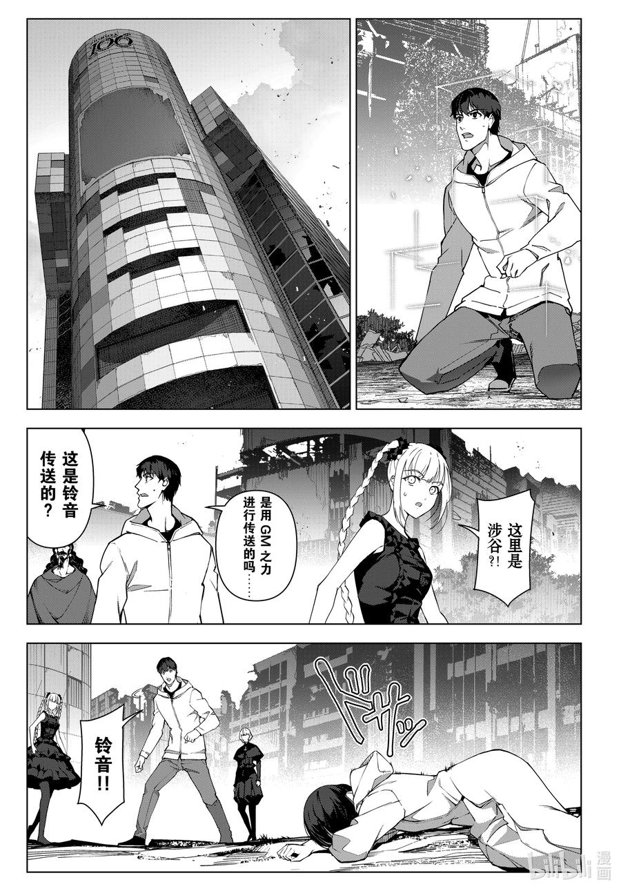 达尔文游戏 108 game 108 第5页