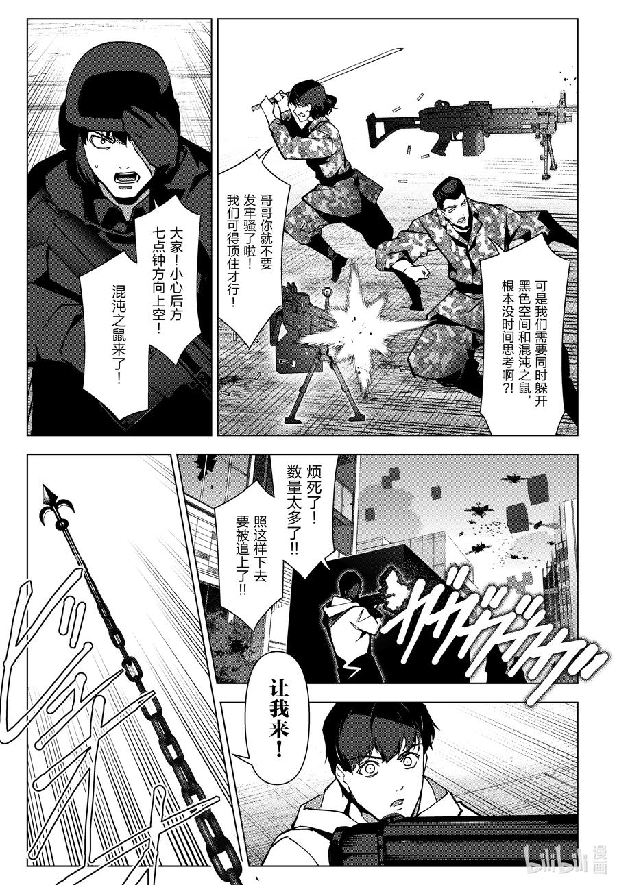 达尔文游戏 109 game 109 第16页