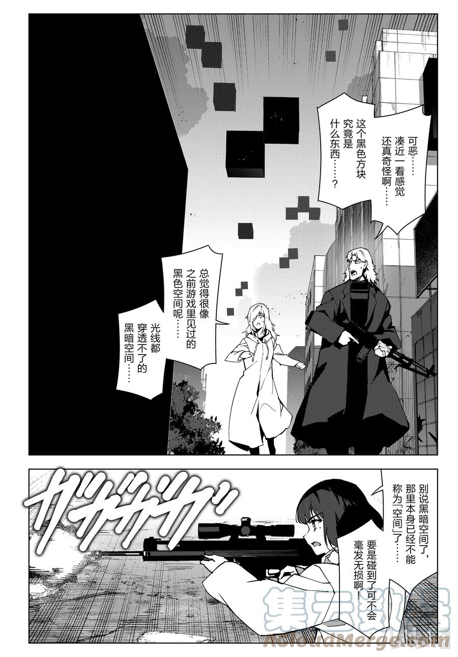 达尔文游戏 109 game 109 第15页