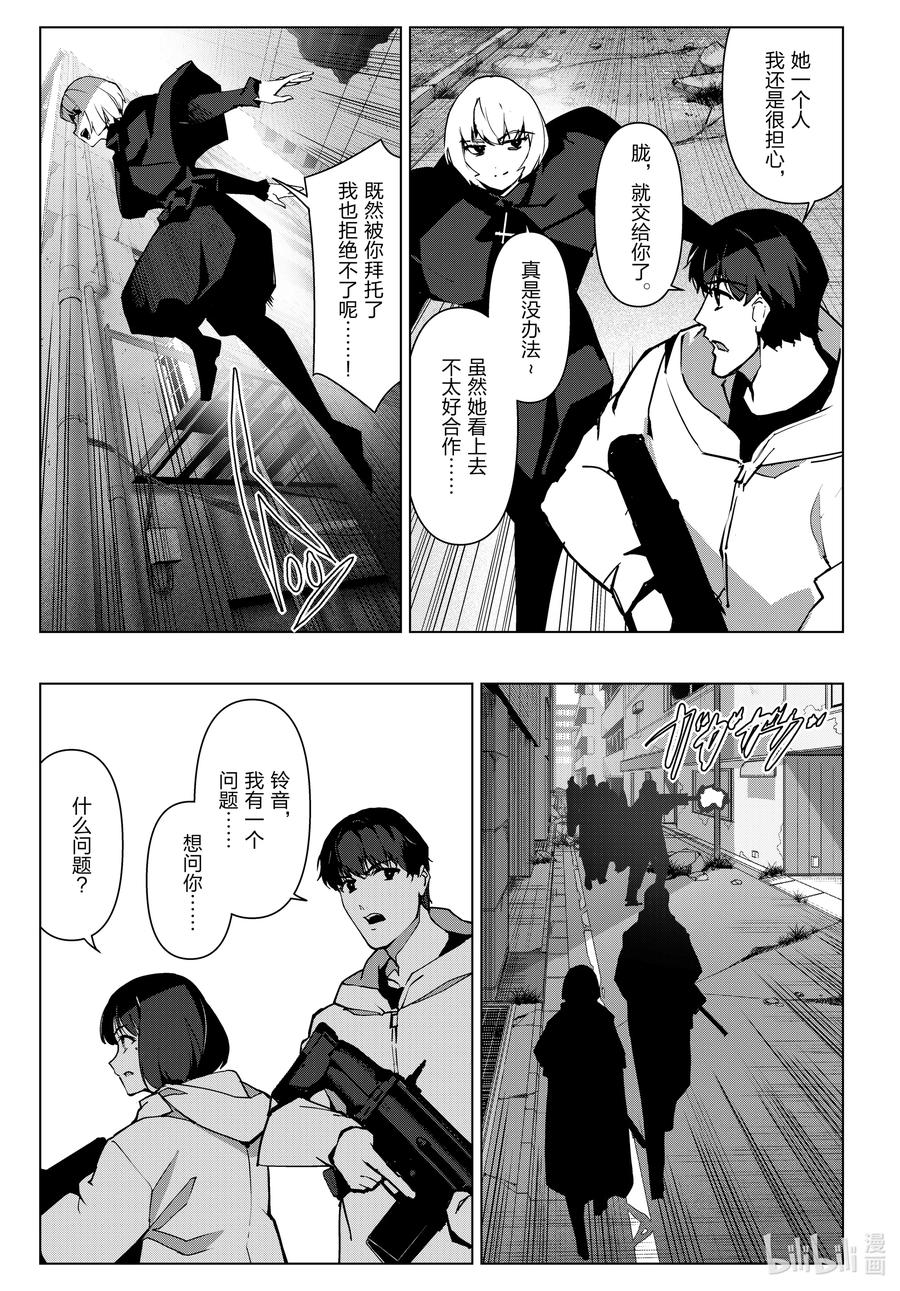达尔文游戏 109 game 109 第20页