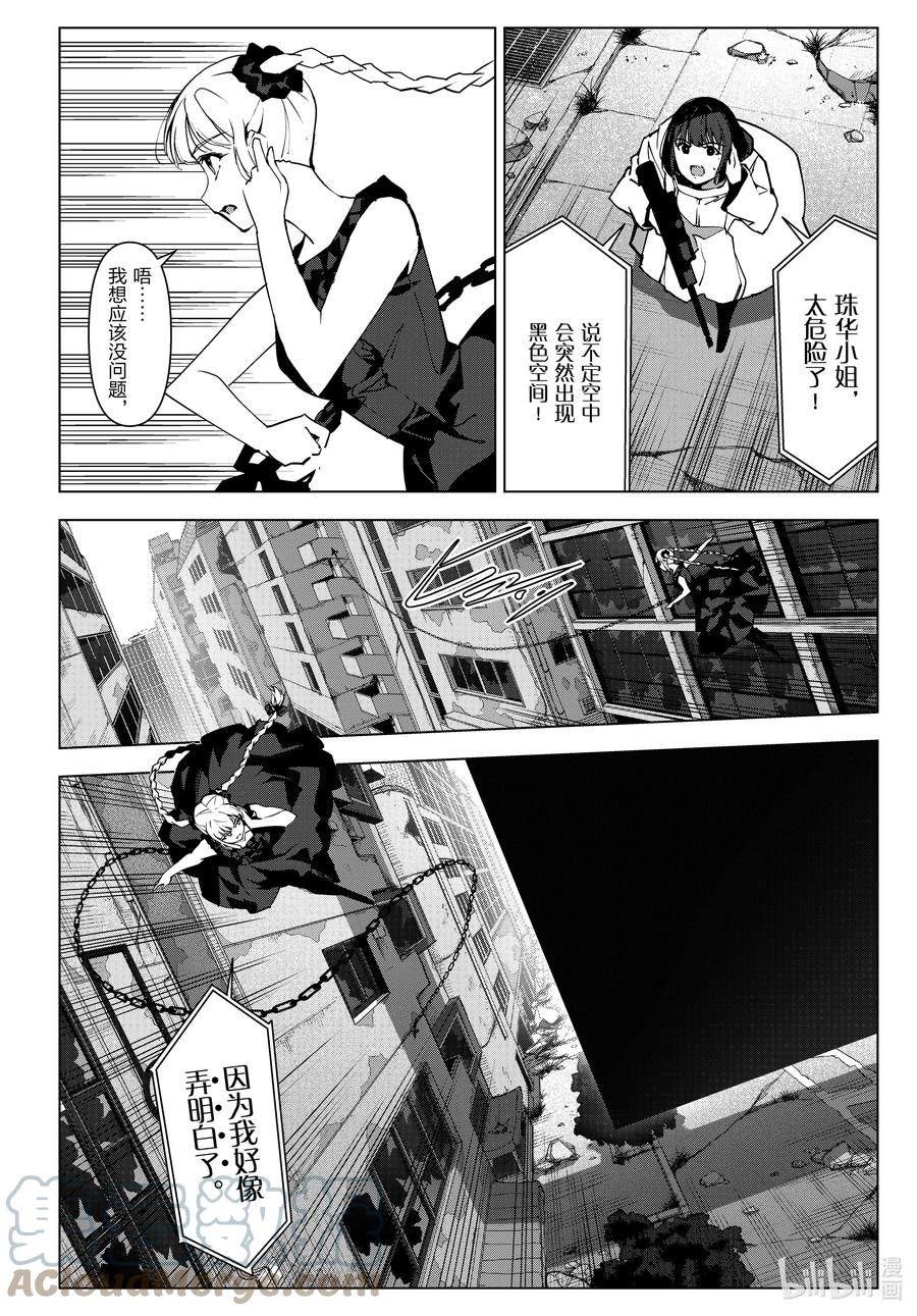 达尔文游戏 109 game 109 第19页