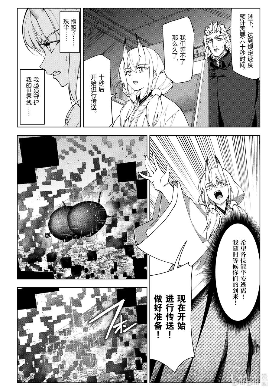 达尔文游戏 110 game 110 第16页