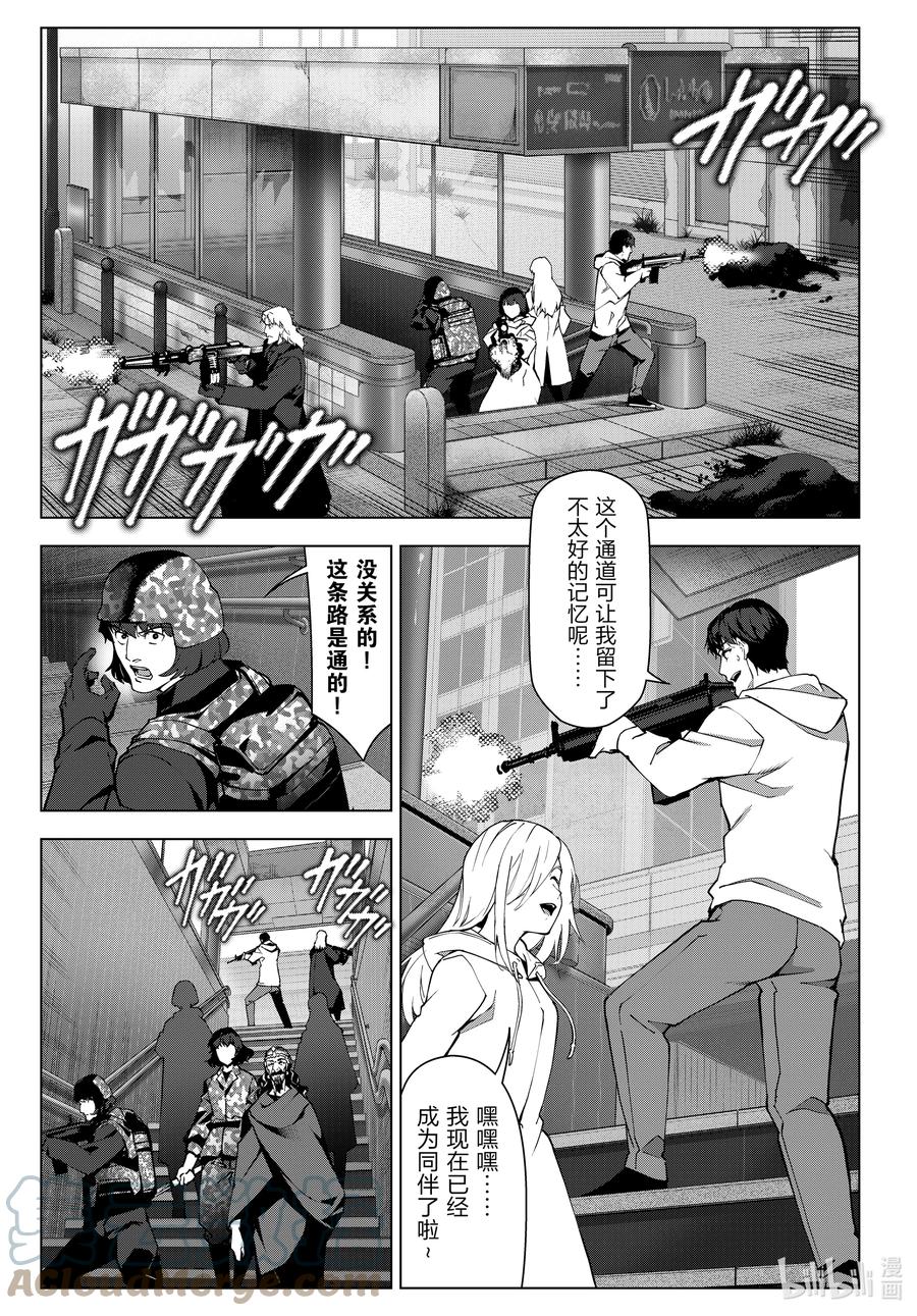 达尔文游戏 110 game 110 第3页