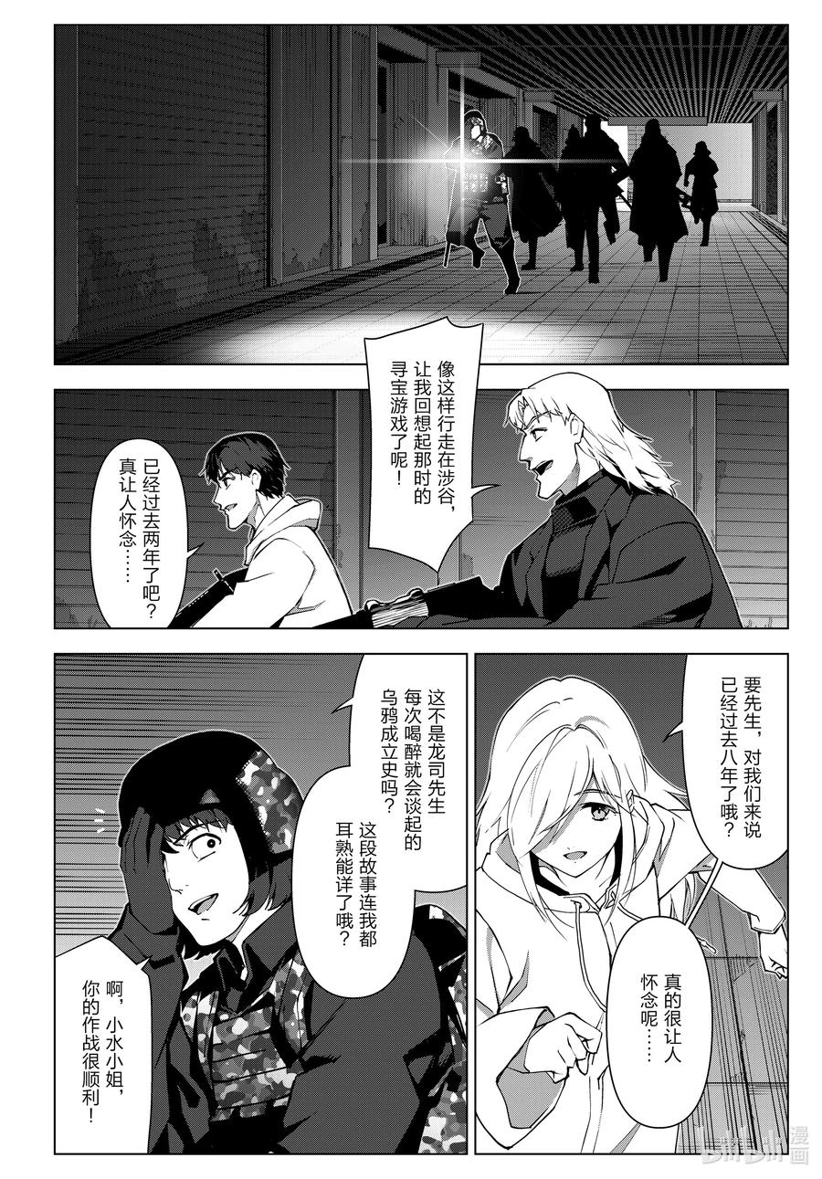 达尔文游戏 110 game 110 第4页