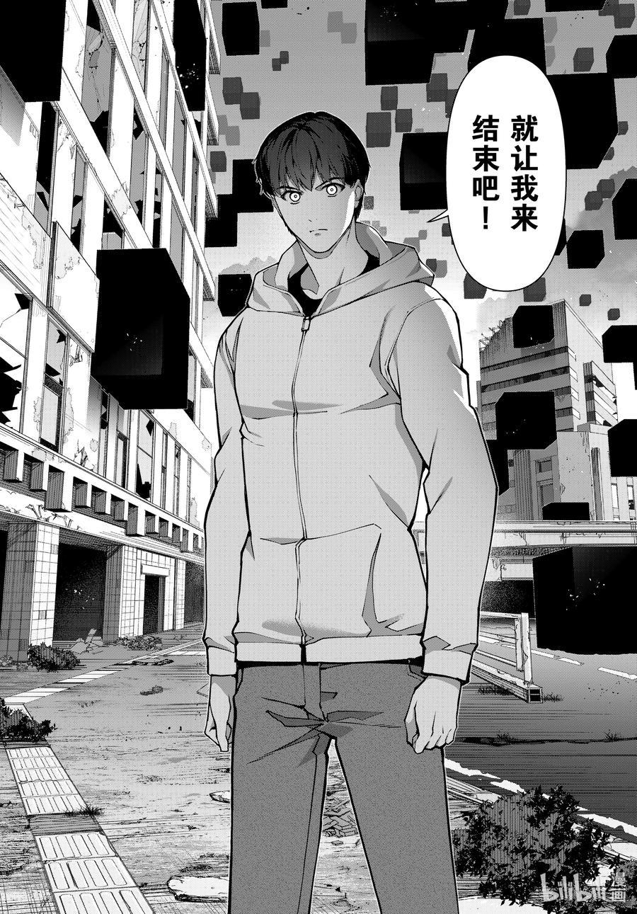 达尔文游戏 111 game 111 第6页