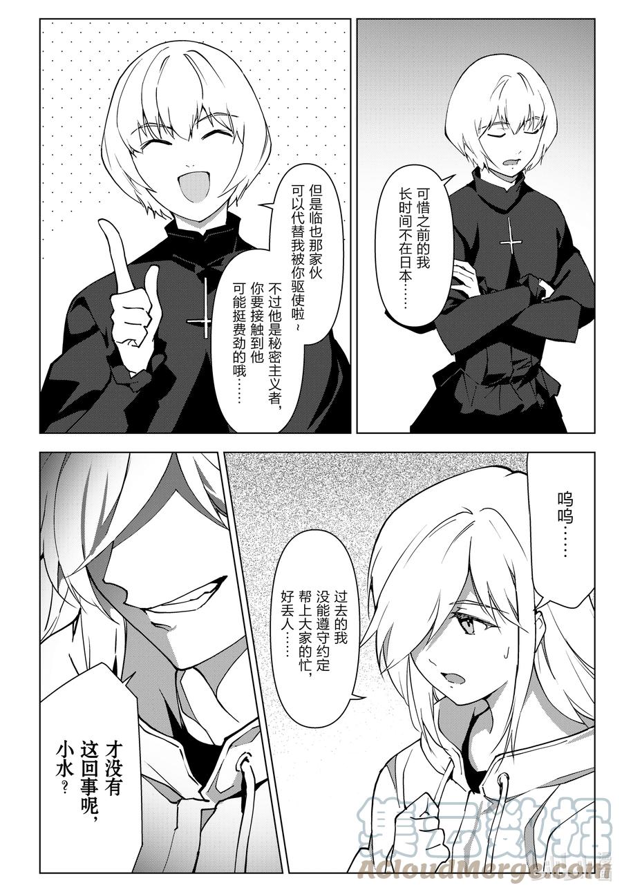 达尔文游戏 111 game 111 第16页