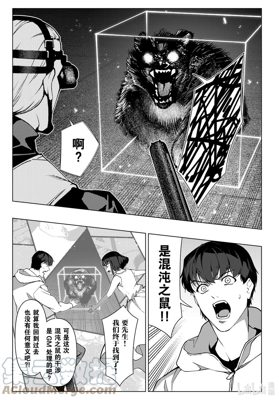 达尔文游戏 111 game 111 第37页